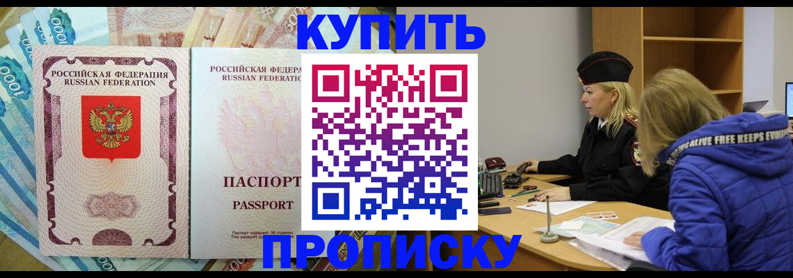 временная регистрация гарантия в Гремячинске